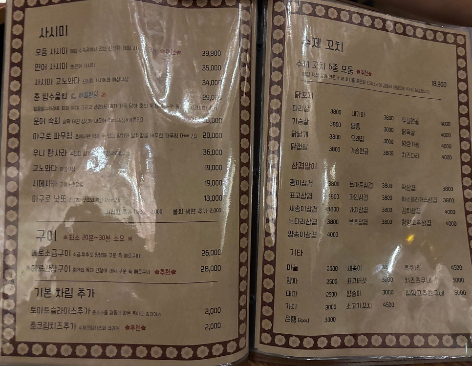 춘 새솔점 사진 5