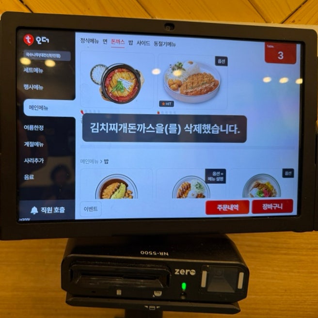 국수나무 대전신탄진점 사진 4