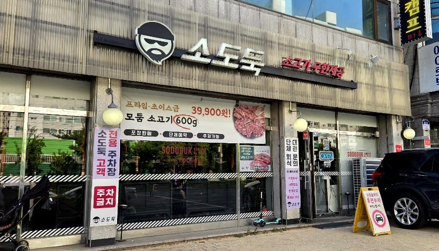 소도둑 사진 1