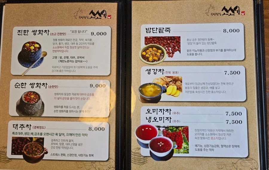 카페소소 사진 5