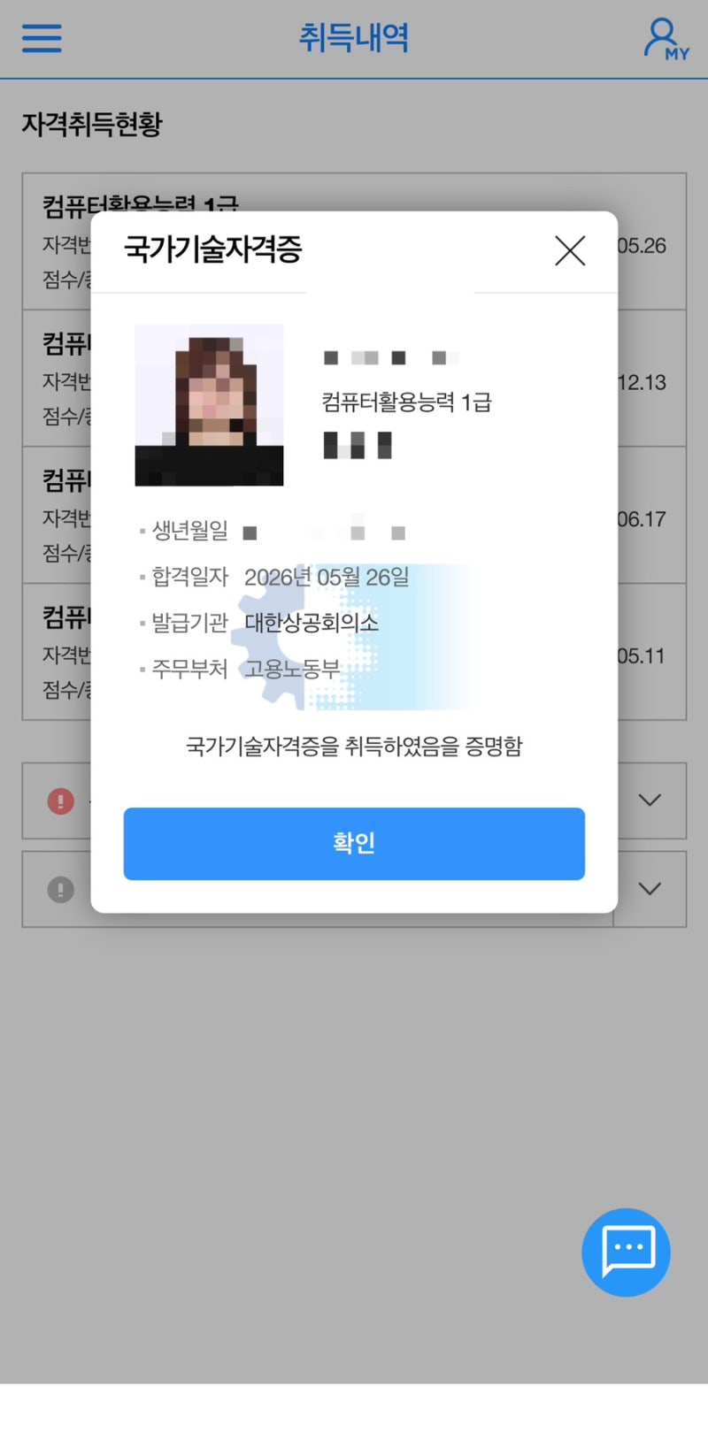 직장인 컴활1급 실기 합격후기(학원vs인강 비교 / 순공시간 / 다크써클 1+1)