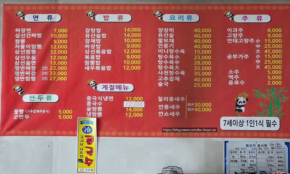 Yeonginsanjunghwayori photo 5