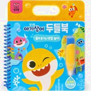 두들북 아기상어 - 반복 놀이로 완성하는 첫 그림 그리기