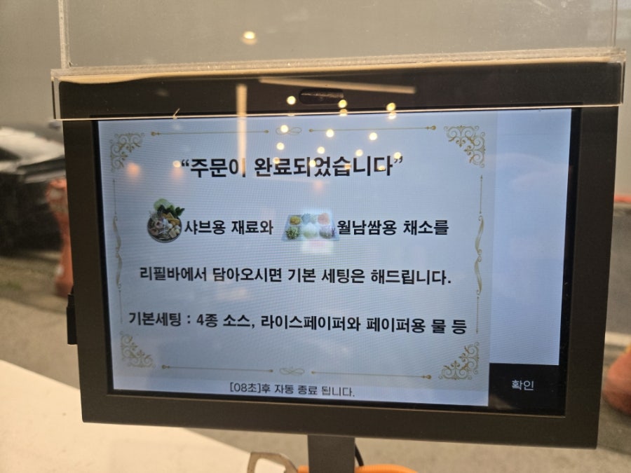 소담촌 수택점 사진 6