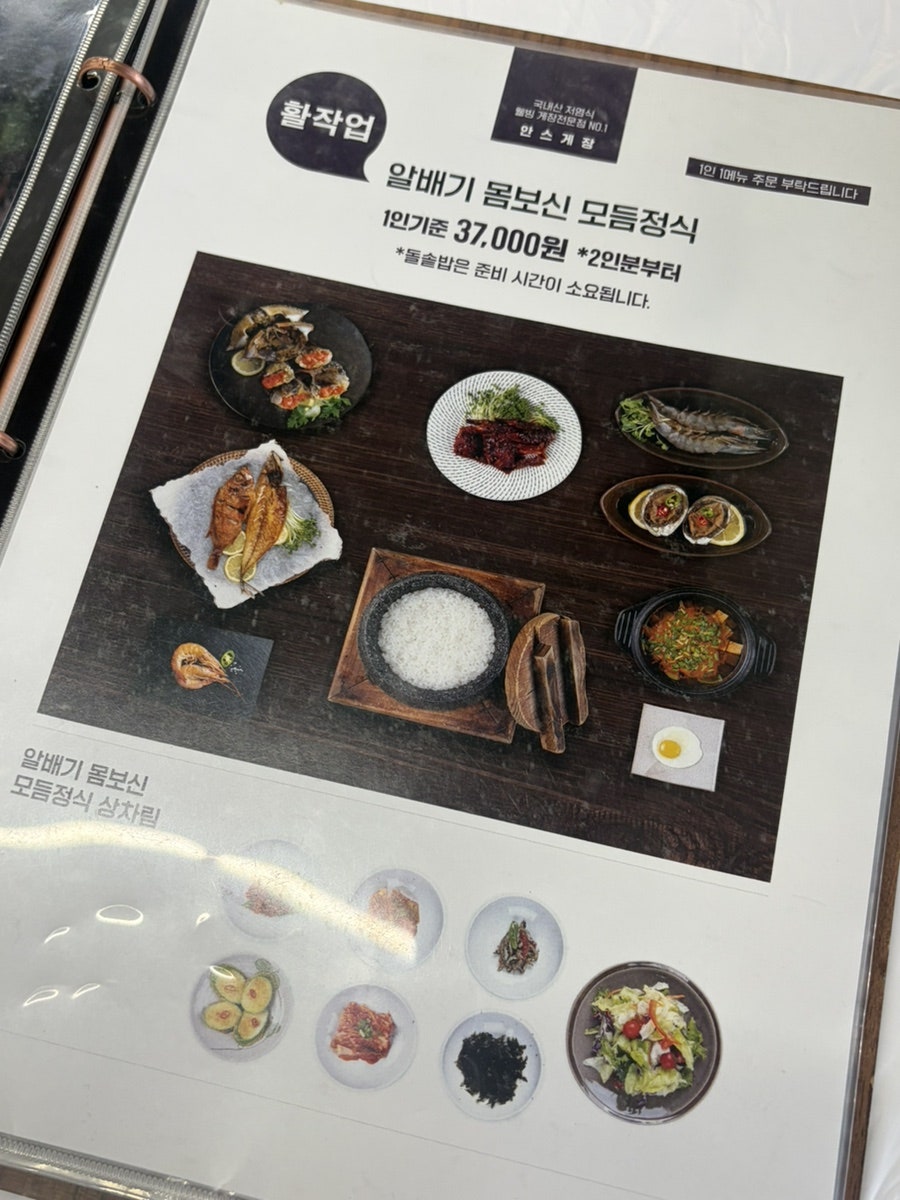 안스게장 여주점 사진 5