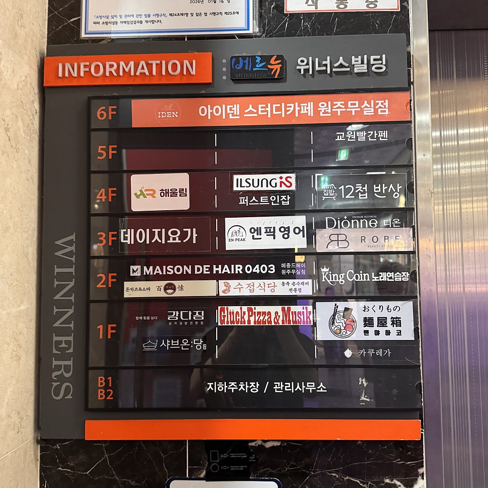 백소정 원주무실점 사진 3