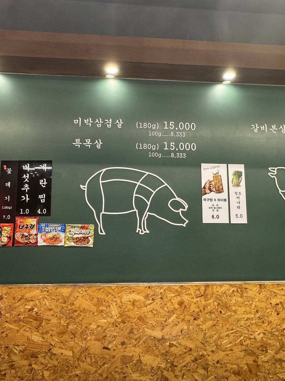 목구멍 수원곡반정점 사진 5