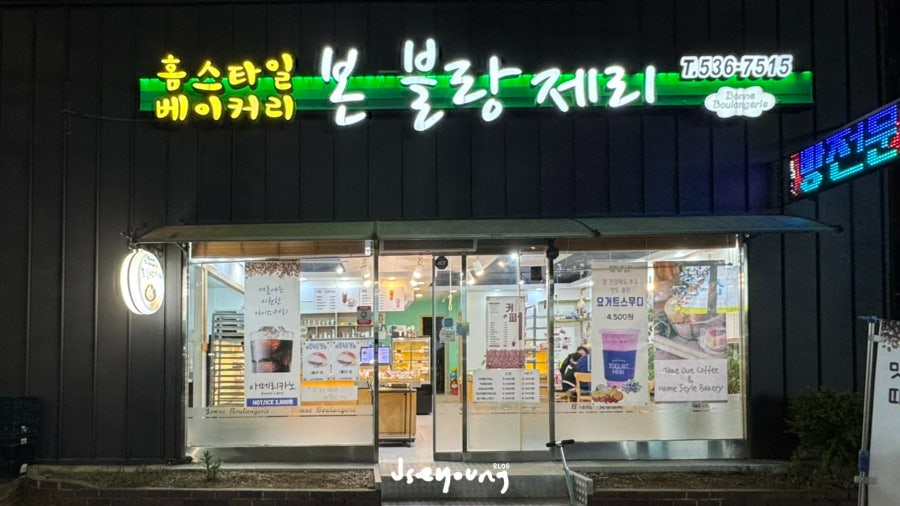 본블랑제리 사진 1