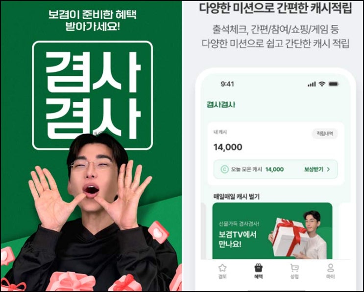 겸사겸사 추천인 이벤트(네페 500원+로또 60장)전원