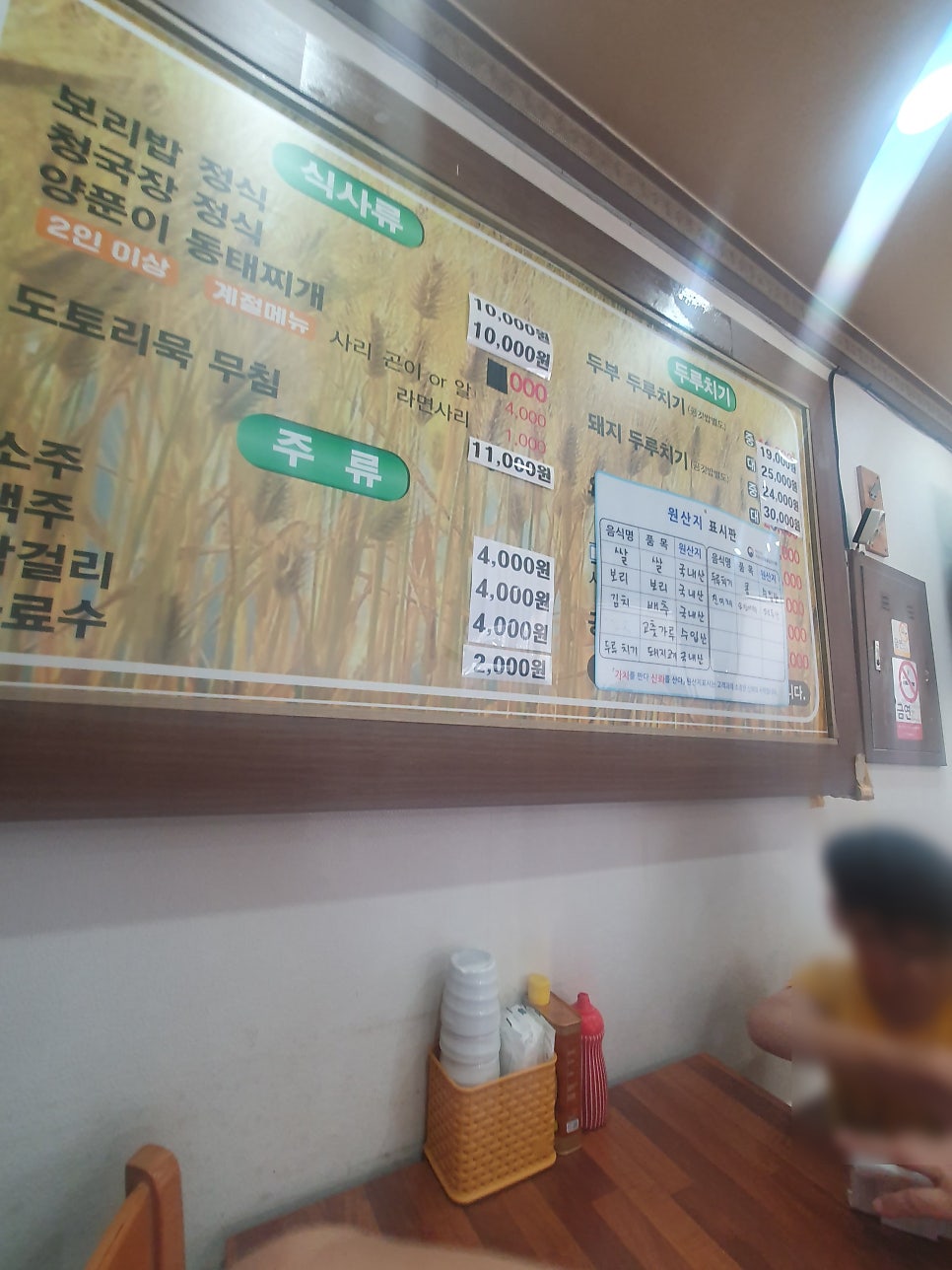 착한보리밥 사진 2