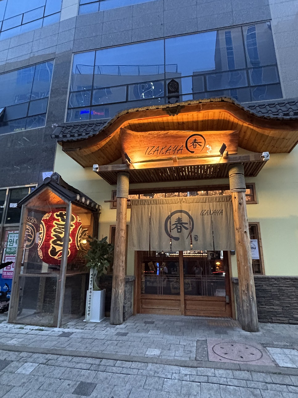 춘 새솔점 사진 1