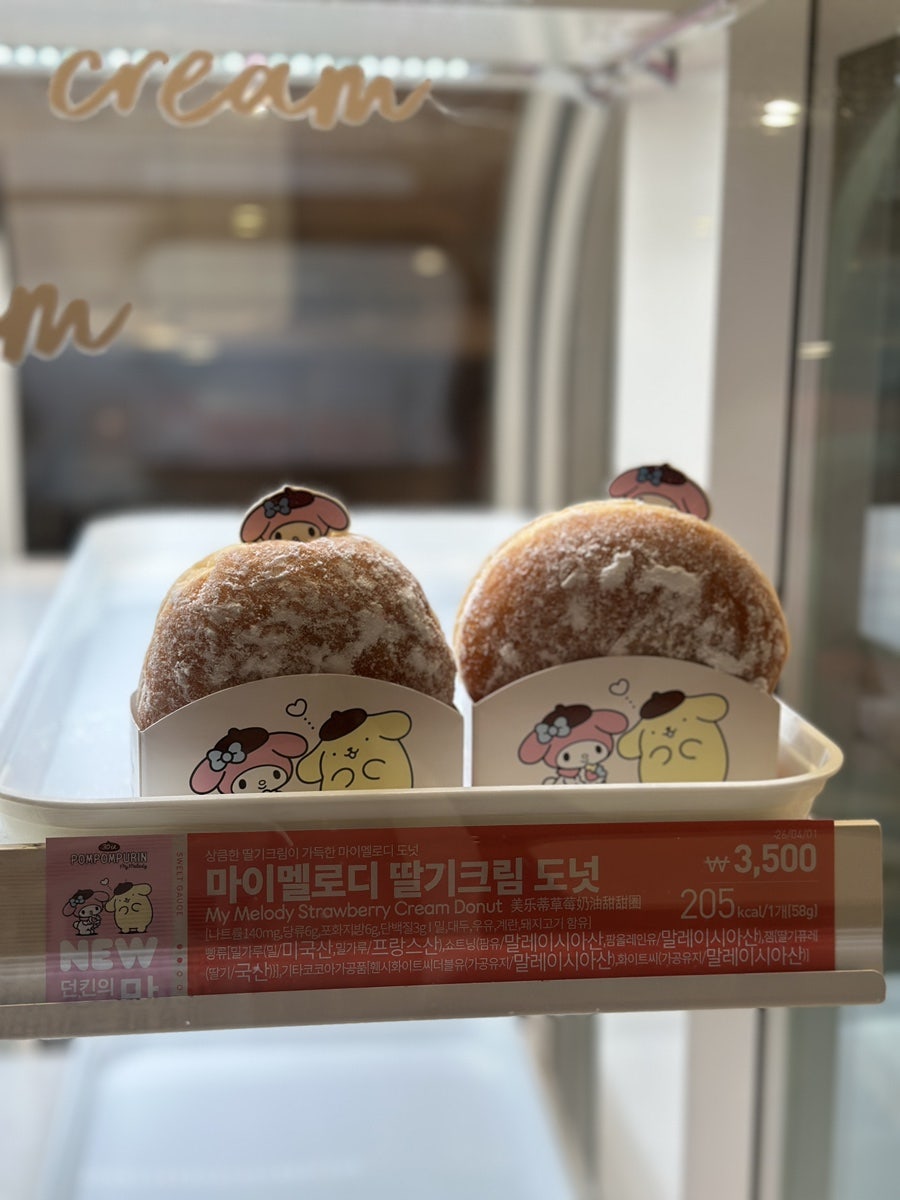 던킨 한영아동병원점 사진 3