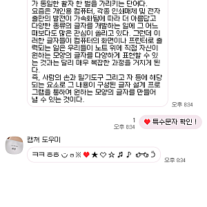 무료 폰트 다운/추천 픽셀폰트 모나12.ttf