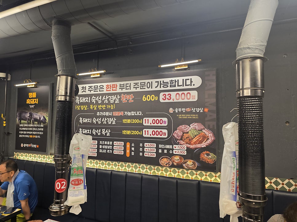 할매솥뚜껑삼겹살 부산개금점 사진 3