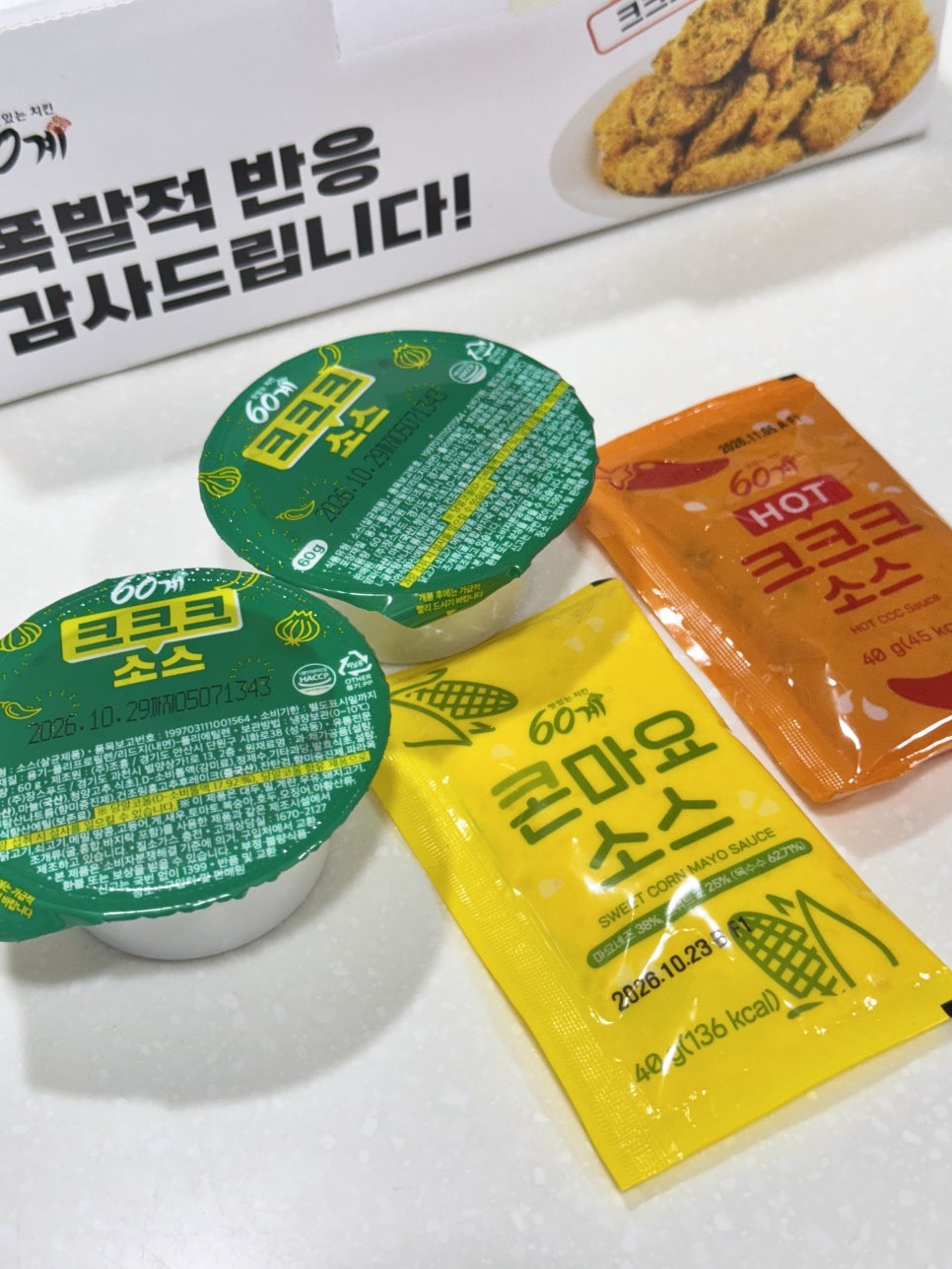 60계치킨 문정점 사진 2