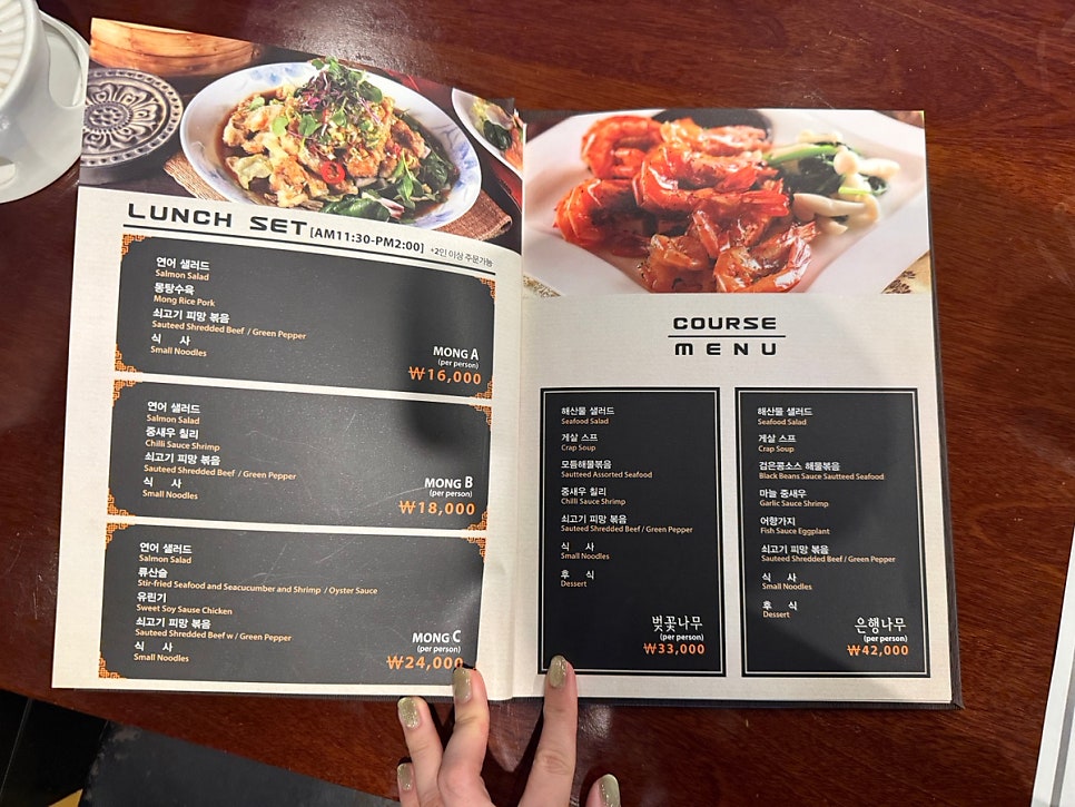 차이나몽 사진 5
