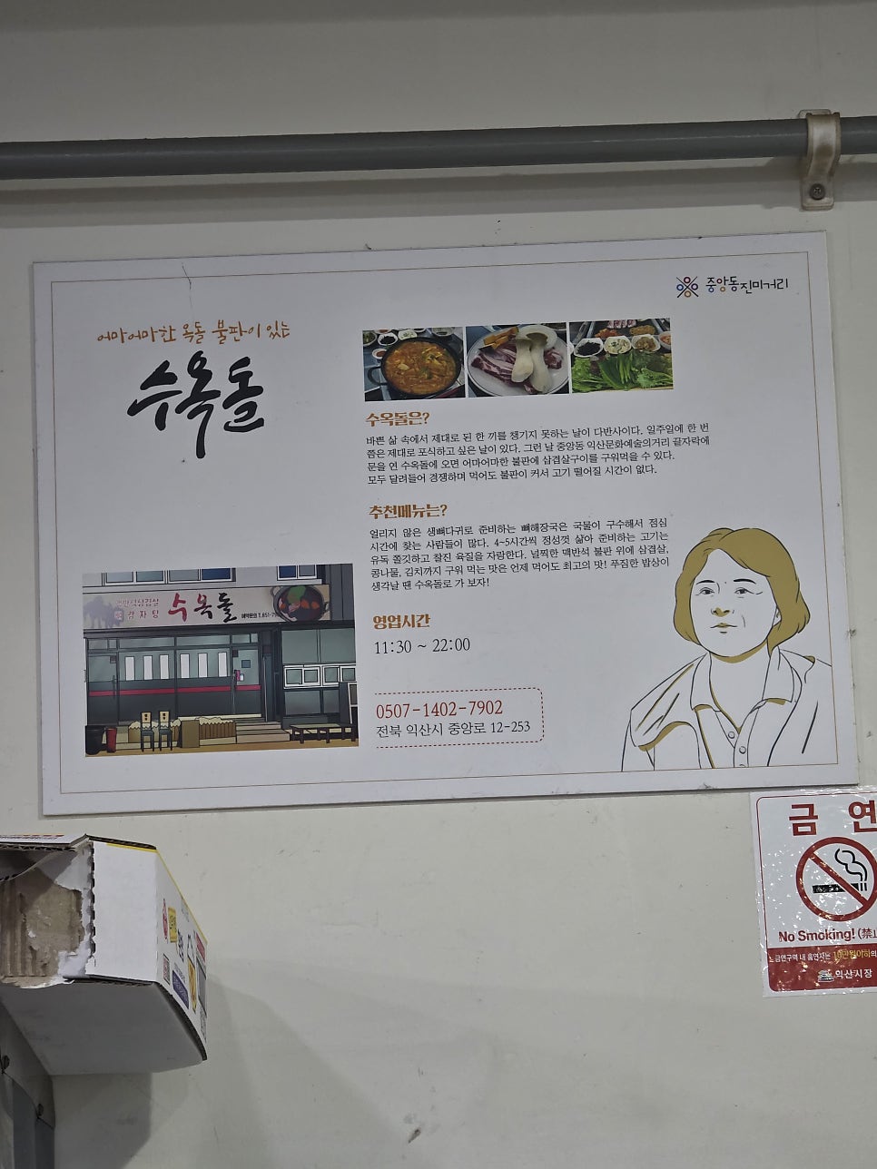 수옥돌 사진 5