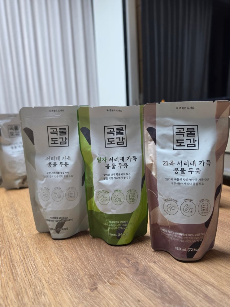  곡물도감 서리태 콩물 칼로리 3종 비교 및 서리태 콩물 만들기 대신 택한 정착형 서리태 효능 추천