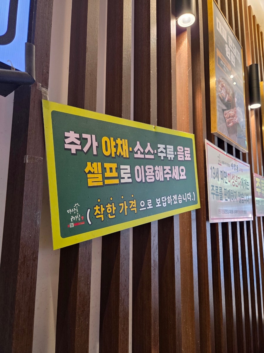 마장동고기집 목동로데오점 사진 3