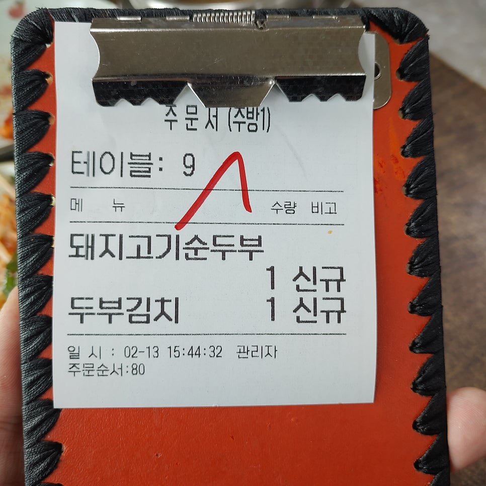 수가성순두부 사진 4