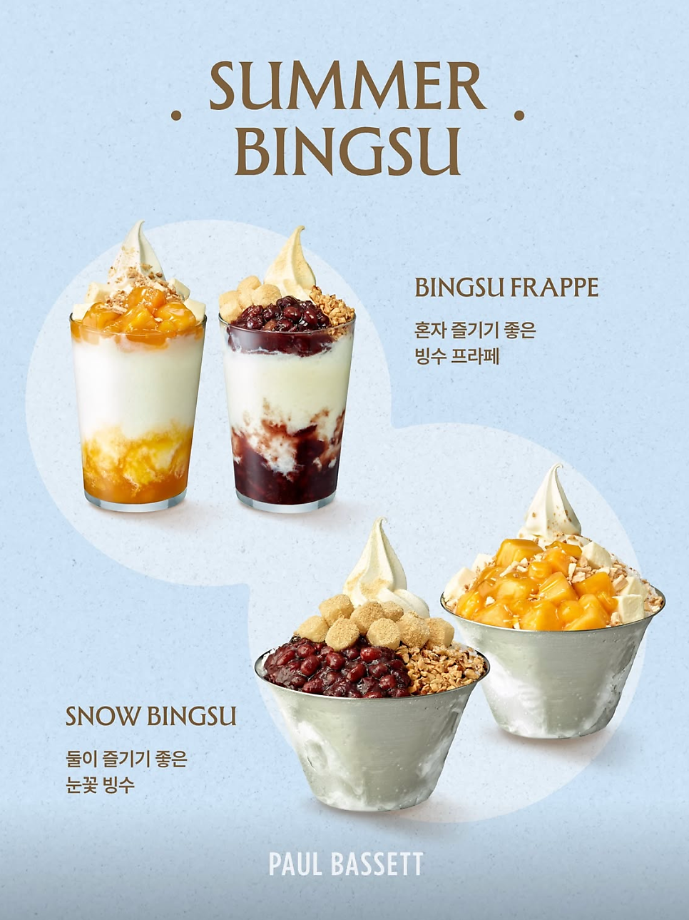 폴바셋 김포구래DT점 사진 5