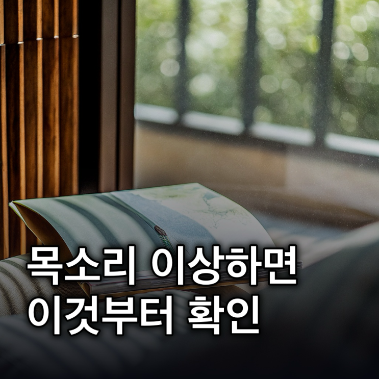  갑상선암 증상, 목소리 변화부터 멍울까지 10초 자가진단