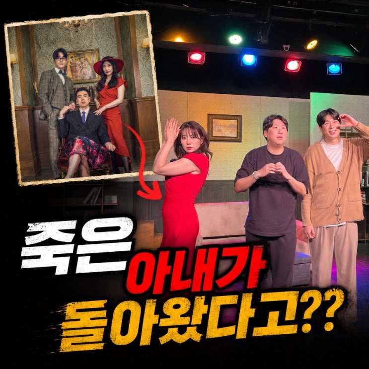  대전데이트추천 아신극장에서 지인과 연극 스카프 관람 후기