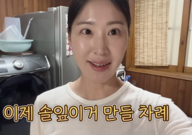  ️ 최고기 여자친구 이주은, 솔잎이 밥상까지 챙긴 가족 같은 일상