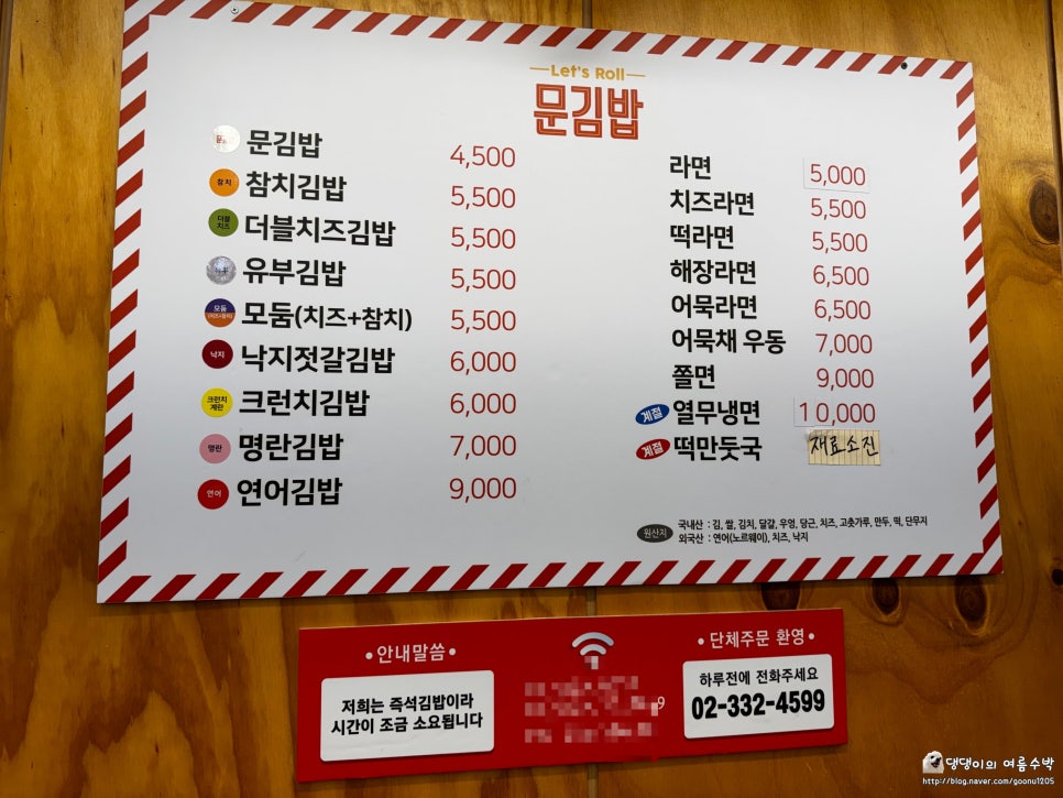 문김밥 사진 3