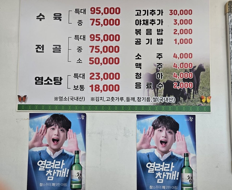 황간흑염소 사진 3