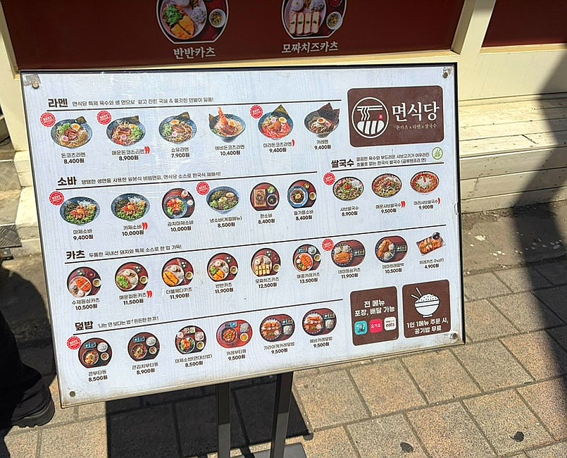 면식당 전주객사점 사진 2