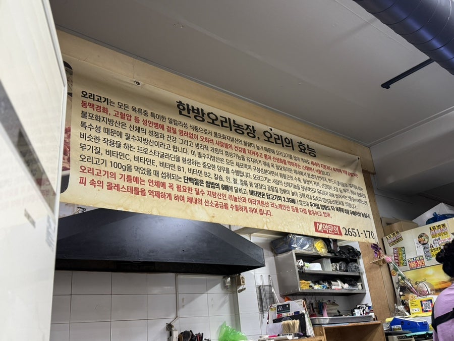 한방오리농장 사진 5