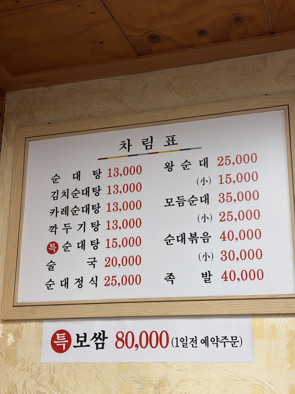 아바이왕순대 사진 6