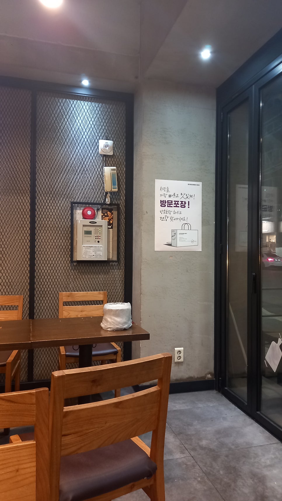 교촌치킨 길1호점 사진 4