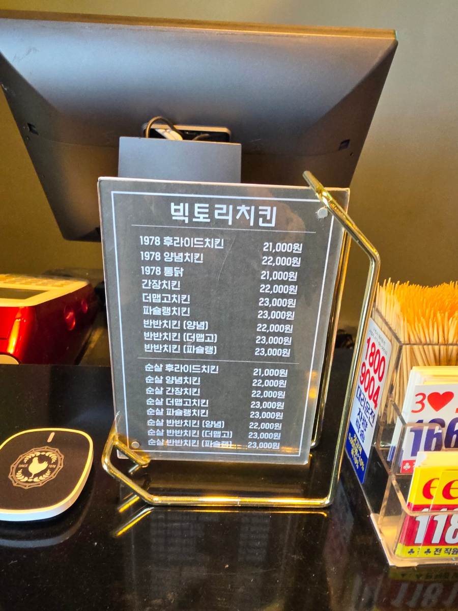 빅토리치킨 김포석모리점 사진 2