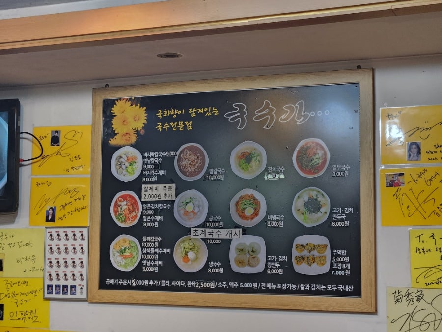 국수가 대학로본점 사진 2