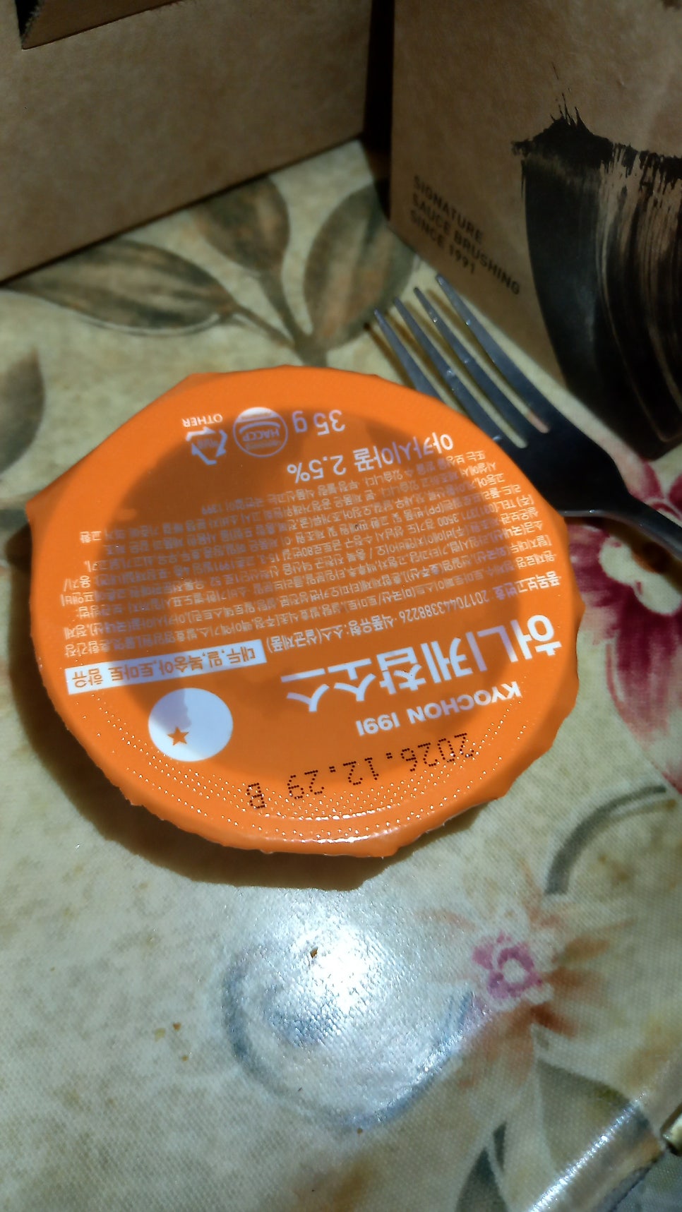 교촌치킨 길1호점 사진 6