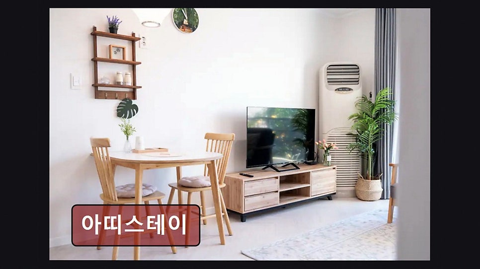 아띠스테이 사진 5