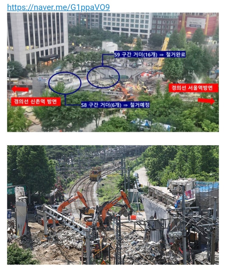  국토부, 서소문고가 거더 16개 철거 완료, 내일 경의선 재개 추진