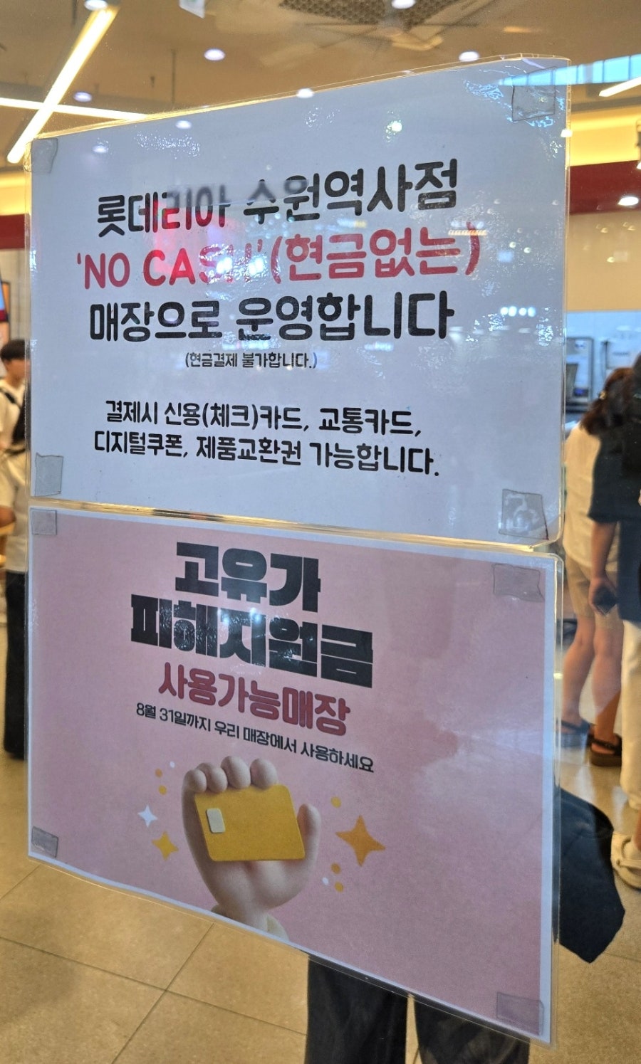 롯데리아 수원역사점 사진 3