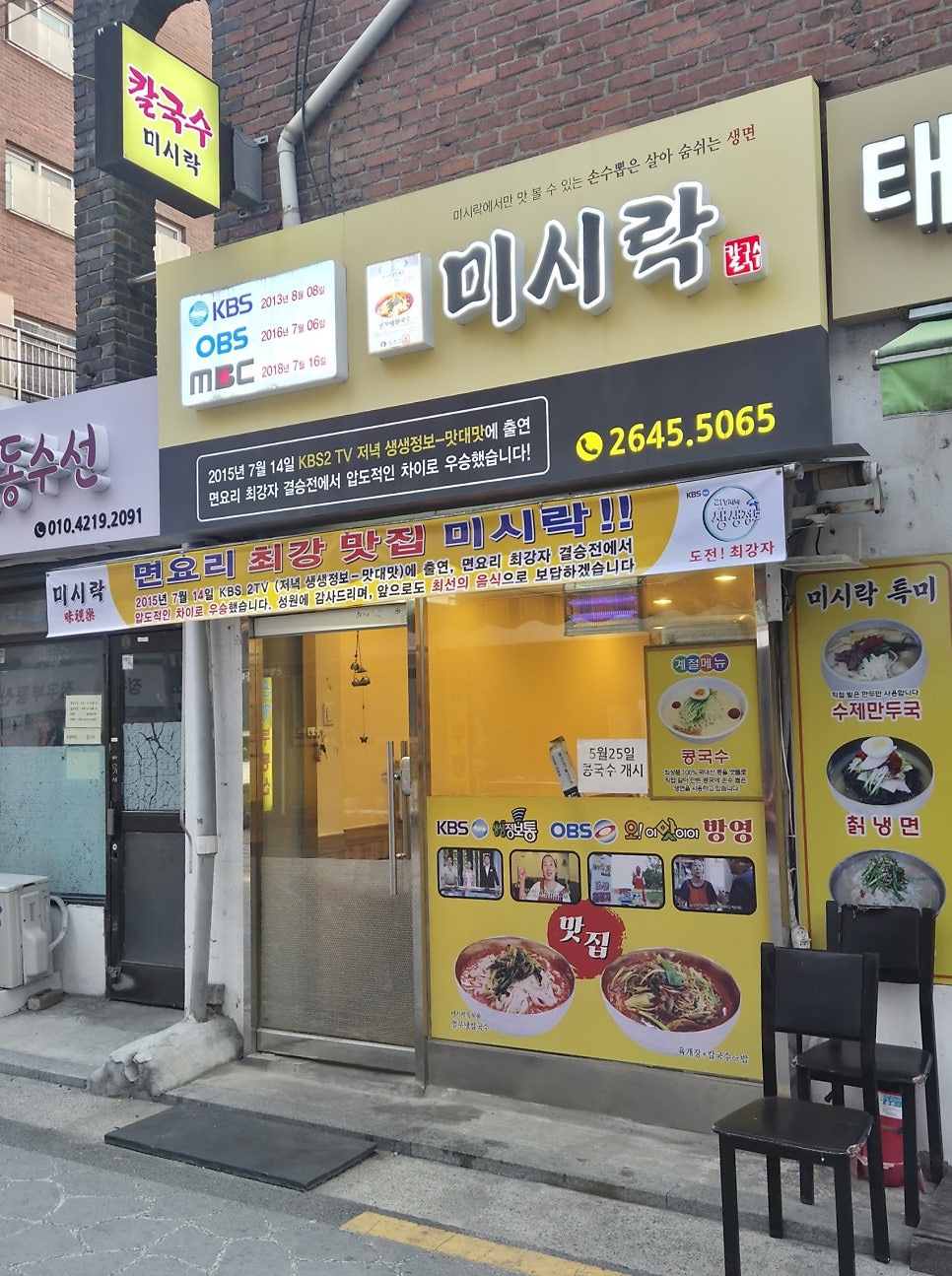 미시락 사진 4