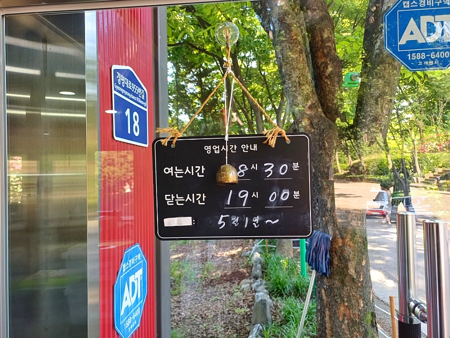 Gyeyangsanjangmiwon Silbeokape photo 3