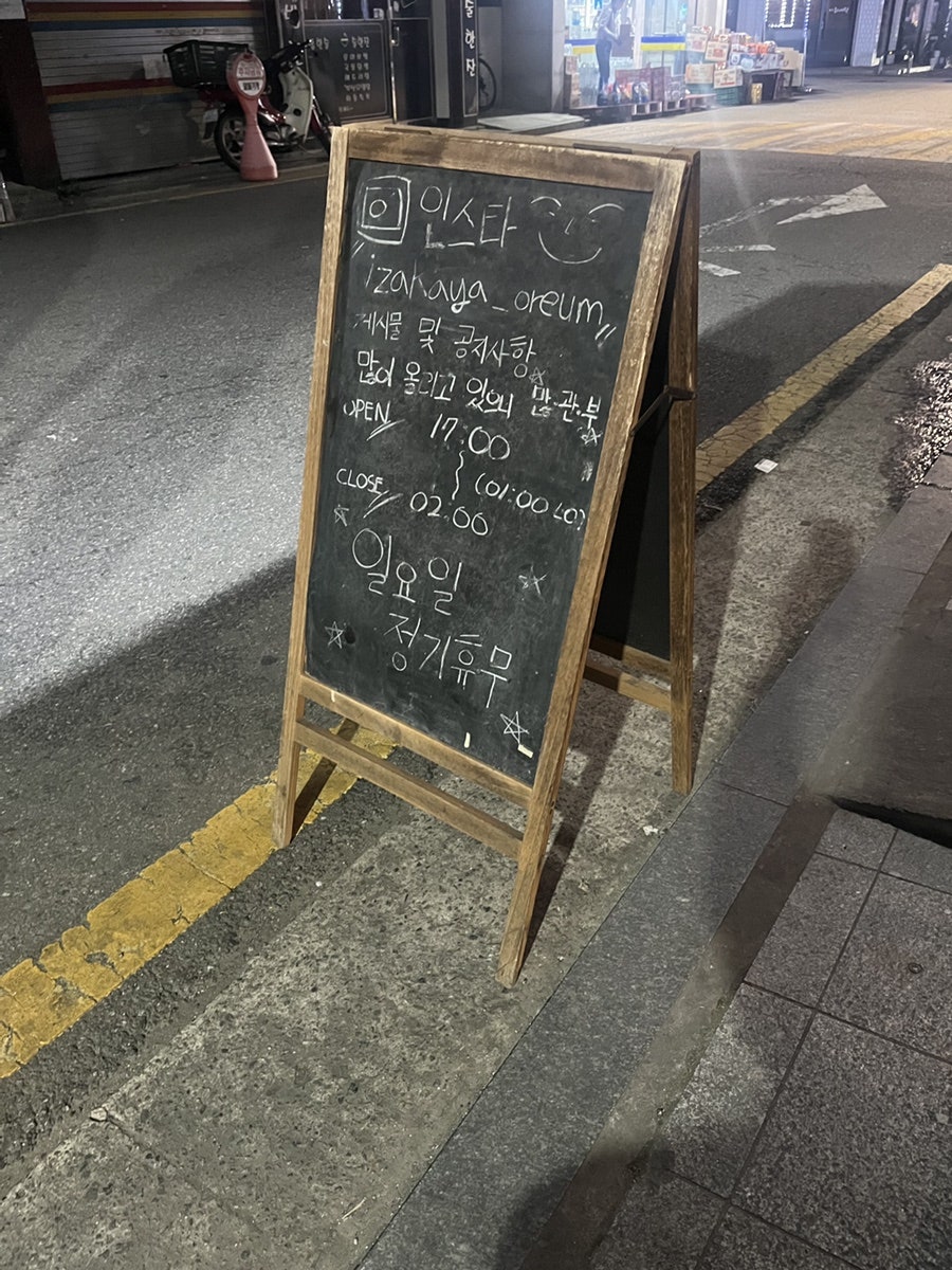 이자카야오름 사진 3