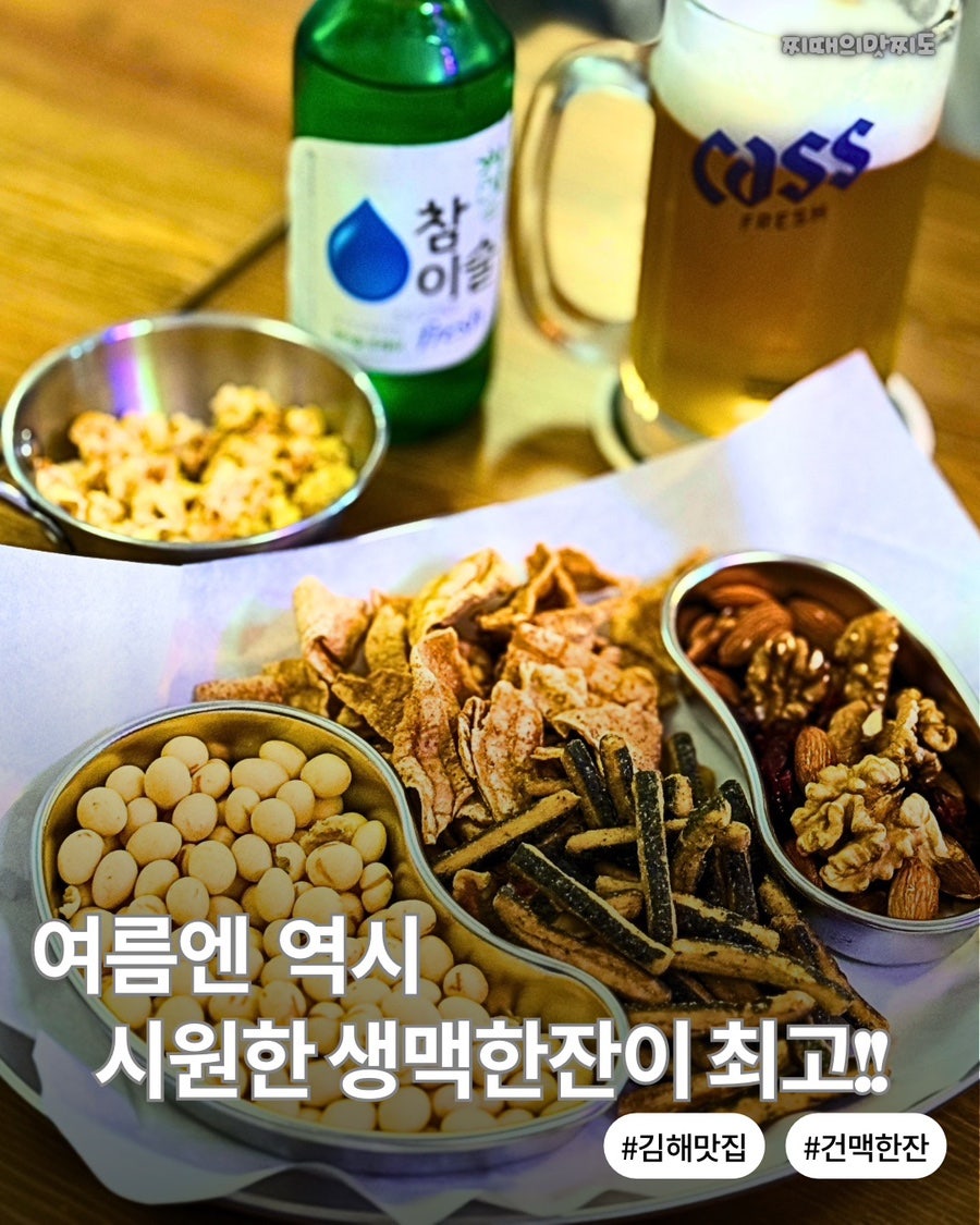 짭쪼롬한오후 사진 1