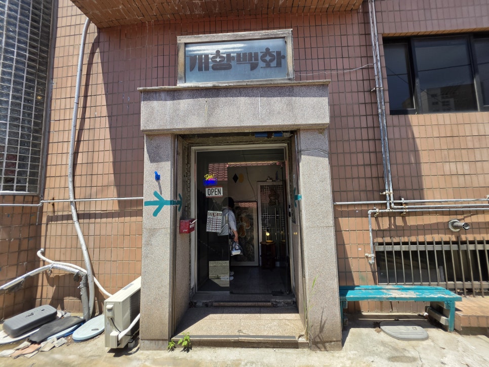 동보성 사진 2