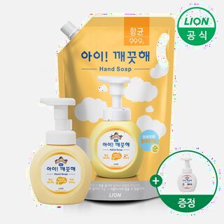  아이깨끗해 대용량 핸드워시 리필 세트 - 실속있게 오래 쓰는 법