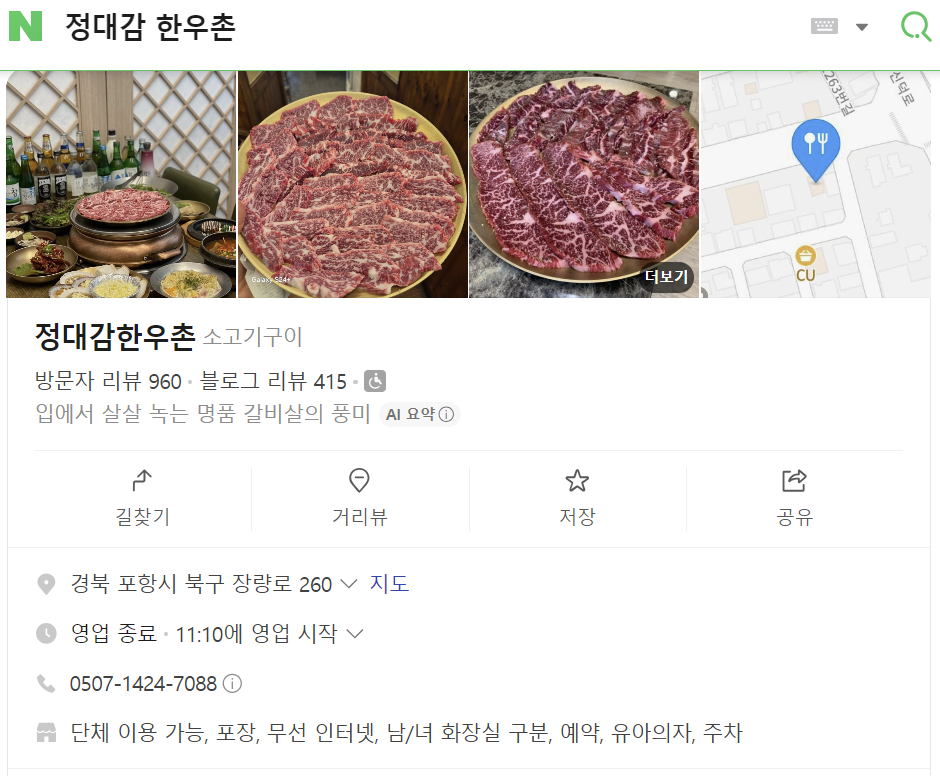 정대감 사진 2