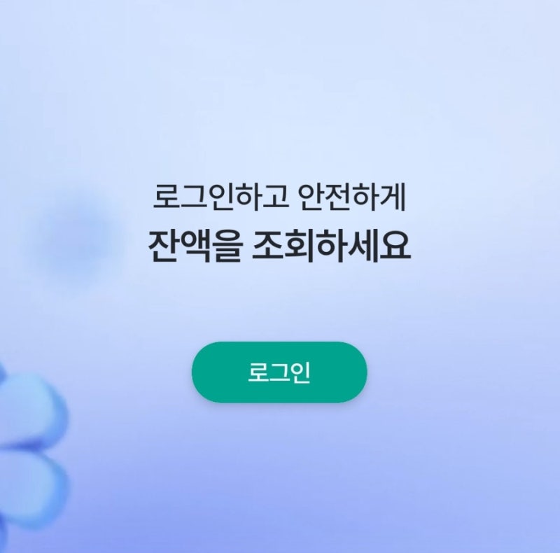 하나은행 IRP 계좌 비대면 해지 방법 (하나원큐 세금 주의 사항 총정리)