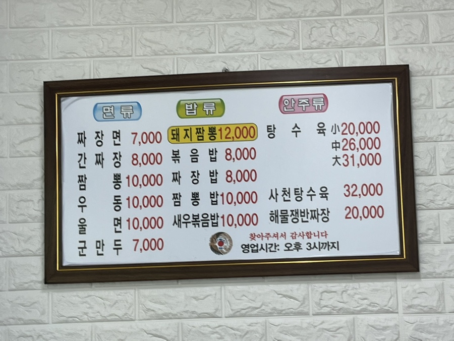 영빈반점 사진 4