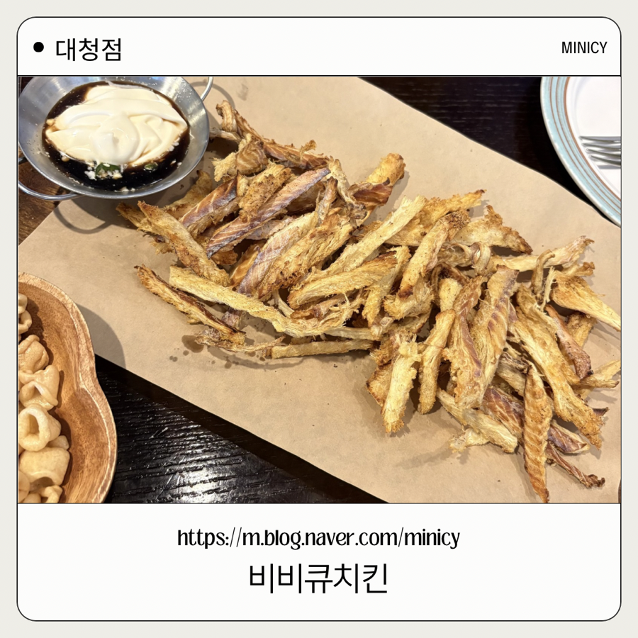 BBQ 대청점 사진 1